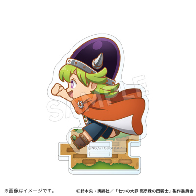 七つの大罪 黙示録の四騎士 つながるデフォルメアクリルスタンド