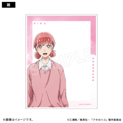 アオのハコ』 アクリルフォトカード 教室ver.（3種） アオのハコ