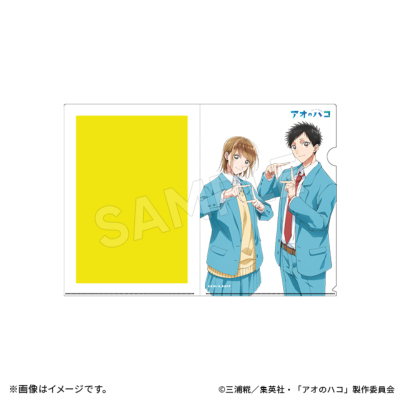 アオのハコ』 クリアファイル アオハコポーズ アオのハコ トムス