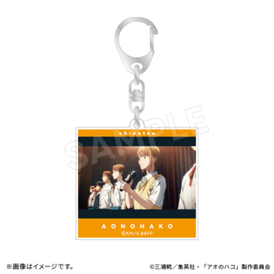 アオのハコ ブラインド場面写アクキーコレクション 雛(全8種