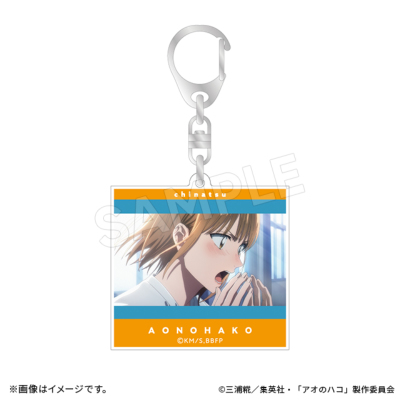 アオのハコ展 アクリルキーホルダーコレクション コンプリート
