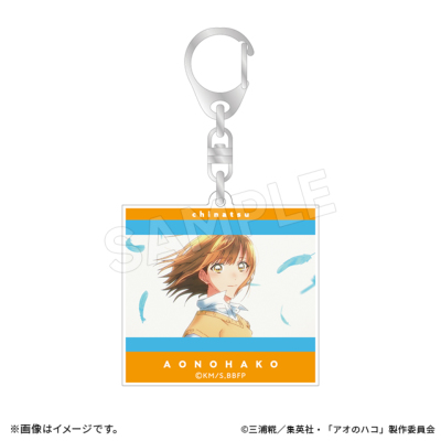 アオのハコ ミサンガキーホルダー 千夏のキーホルダー セット① Amazon.co.jp: アオのハコ ミサンガ キーホルダー 千夏の