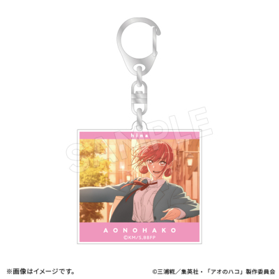 アオのハコ ブラインド場面写アクキーコレクション ver.2 雛(全8