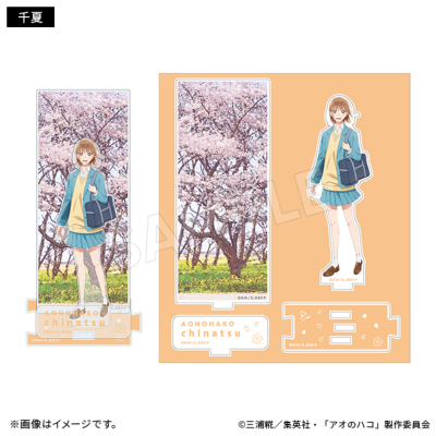 アオのハコ 連結アクリルスタンド 桜ver.(6種) アオのハコ