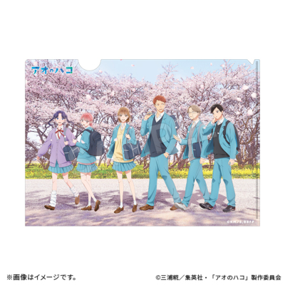 アオのハコ クリアファイル 桜ver. アオのハコ トムスショップ