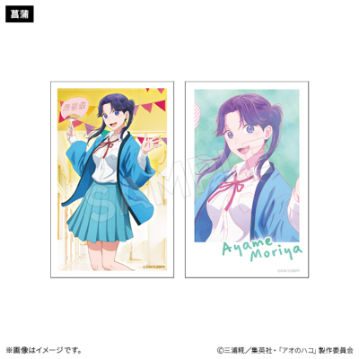 アオのハコ ブラインドフォトカードコレクション スナップショットver