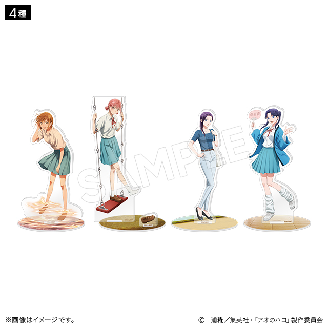 アオのハコ アクリルスタンド スナップショットver.(4種) アオの