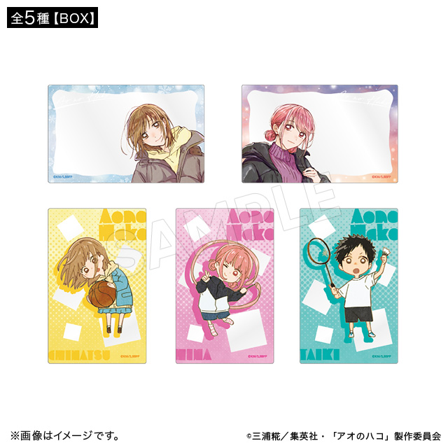 アオのハコ ブラインドクリアカード 冬ver.（全5種）【BOX】 アオの