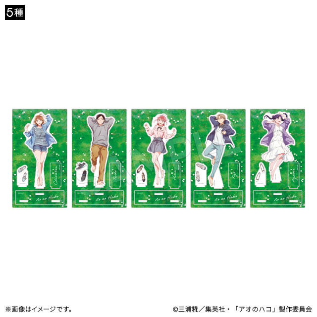 アオのハコ アクリルスタンド こもれびver.(5種) アオのハコ トムス