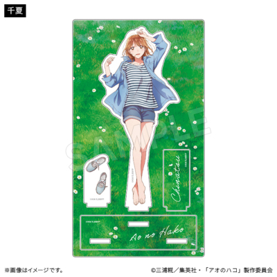 アオのハコ アクリルスタンド こもれびver.(5種) アオのハコ トムス