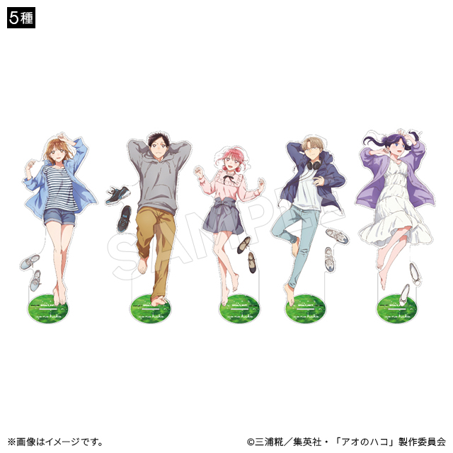 アオのハコ Bigアクリルスタンド こもれびver.(5種) アオのハコ トムス