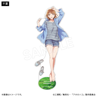 アオのハコ Bigアクリルスタンド こもれびver.(5種) アオのハコ トムス
