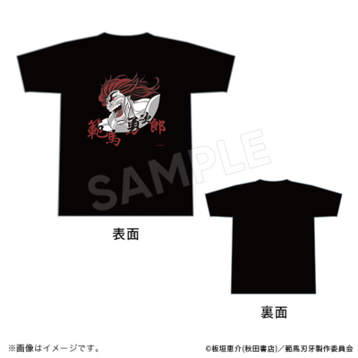 範馬刃牙 キャラTシャツ(3種) 範馬刃牙 トムスショップ