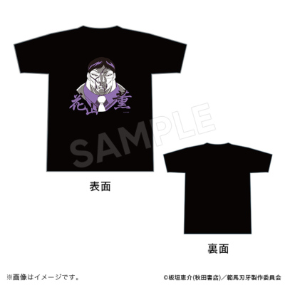 範馬刃牙 キャラTシャツ(3種) 範馬刃牙 トムスショップ