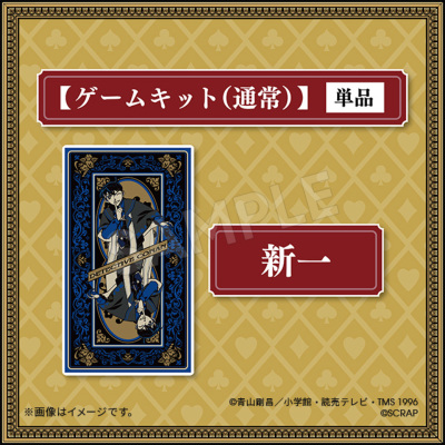名探偵コナン　四宝館からの脱出　ゲームキット4種セット 四宝館からの脱出」ゲームキット（特典版）4種セット（セット割