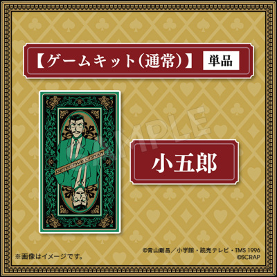 名探偵コナン 四宝館からの脱出4種セット 公式】リアル脱出ゲーム×名探偵コナン『四宝館からの脱出