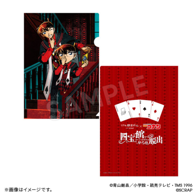 公式】リアル脱出ゲーム×名探偵コナン『四宝館からの脱出