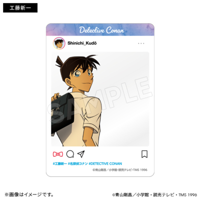 名探偵コナン　工藤新一　ラミネートカード　ミステリークイズカード　クリアトランプ 名探偵コナン 工藤新一 ラミネートカード ミステリークイズ