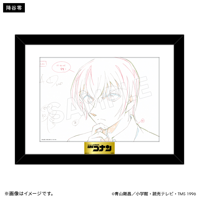 名探偵コナン アニメ30周年記念 プレミアム複製原画（5種） 安室透 名