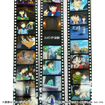 名探偵コナン アニメ30周年記念 1話まるごとロールシール（2種） 名