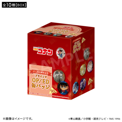 名探偵コナン アニメ30周年記念 ブラインドOP/ED缶バッジ（全10種