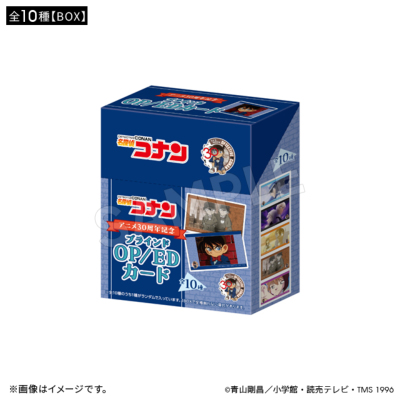 名探偵コナン アニメ30周年記念 ブラインドOP/EDカード（全10種）【BOX