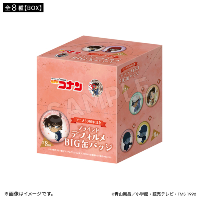 名探偵コナン アニメ30周年記念 ブラインドデフォルメBIG缶バッジ（全8