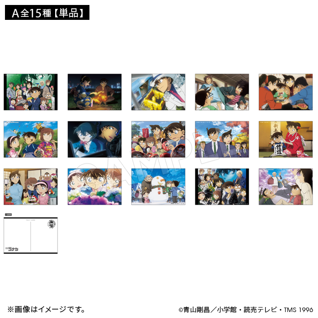 【20点セット】劇場版名探偵コナンポストカード 20周年記念 ティザーポスター柄ポストカード6 ～ 20作を1セットの