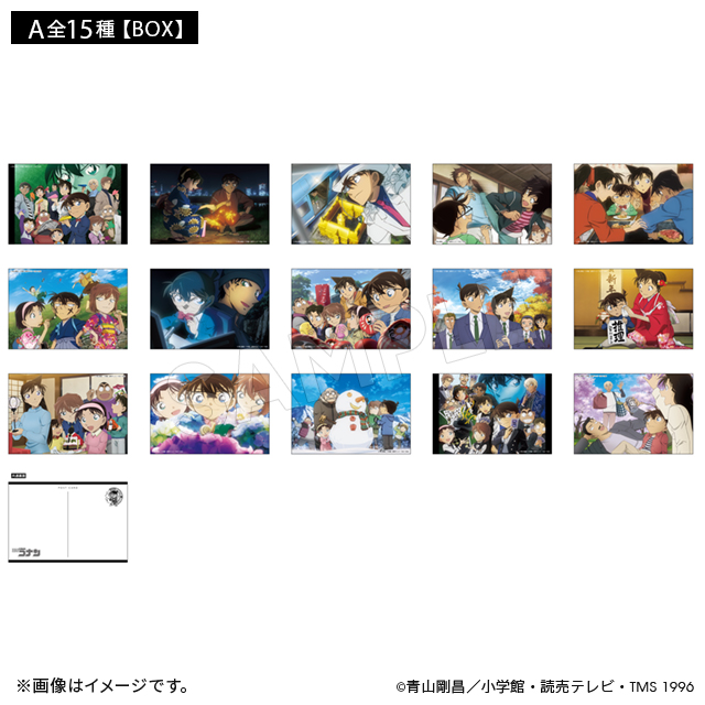 名探偵コナン アニメ30周年記念 ポストカードコレクション A～C（各全