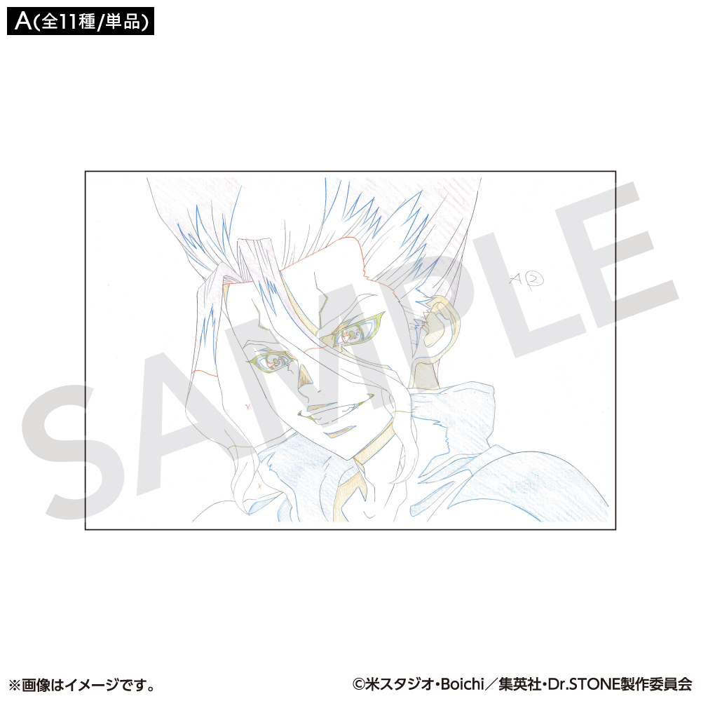 Dr.STONE ポストカードコレクション 原画展ver.A(全11種/単品