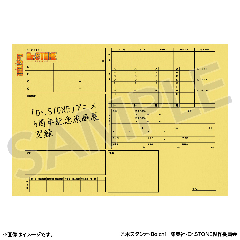 定率割引 往復 Dr.STONE Dr．STONE（ドクターストーン 原画展ver. 図録 その他