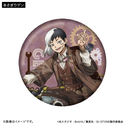 Dr.STONE 缶バッジコレクション ツーリングver.（全8種）【単品】 Dr