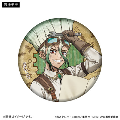 Dr.STONE 缶バッジコレクション ツーリングver.（全8種）【単品】 Dr
