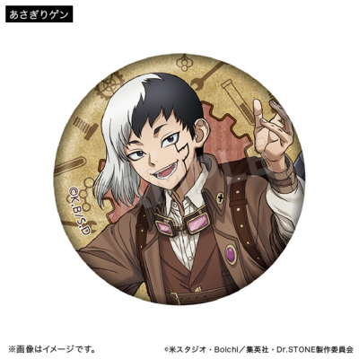 Dr.STONE 缶バッジコレクション ツーリングver.（全8種）【単品】 Dr