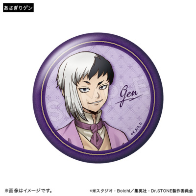 Dr.STONE ドクターストーン ゲン 応援団 缶バッジ まとめ売り 楽天市場】【完売】Dr.STONE トレーディング缶バッジ（全6種） Anique