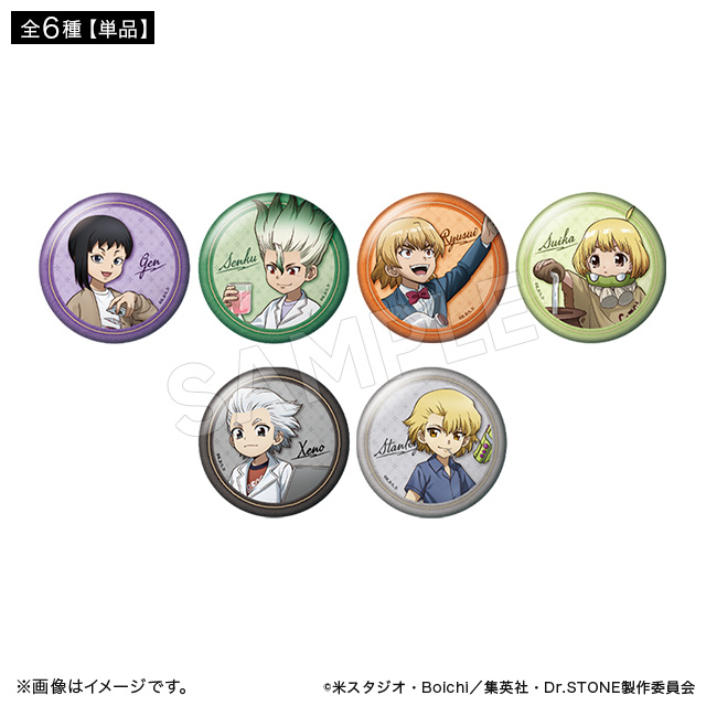 Dr.STONE 缶バッジコレクション Journey of Growth ver.(全6種) B
