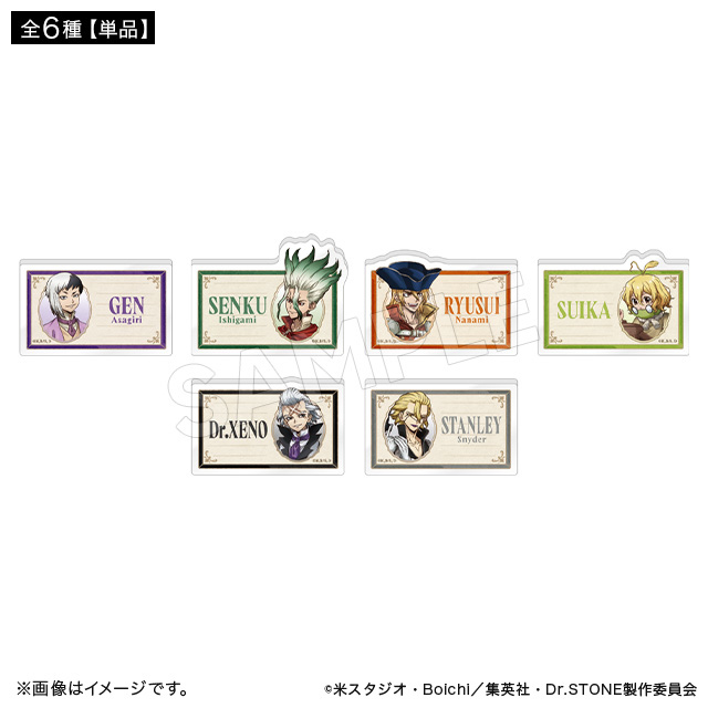 Dr.STONE アクリルネームバッジコレクション Journey of Growth ver