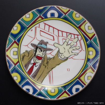 ルパン三世 九谷焼豆皿 ルパン三世 トムスショップ