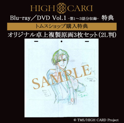 HIGH CARD ハイカード DVD1~4巻+特典 セット売り
