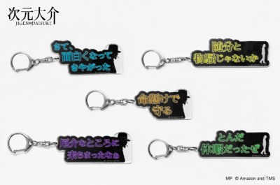 次元大介 アクリルキーホルダーD(とんだ休暇だったぜ/緑) 次元