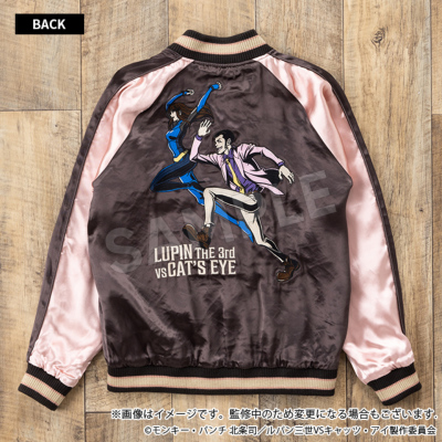 ルパン三世 VS キャッツ・アイ リバーシブルスカジャン キャッツ・アイ