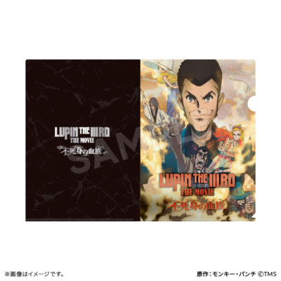 LUPIN THE ⅢRD 展　数量限定商品セット+限定クリアファイル、パンフ LUPIN THE IIIRD THE MOVIE 不死身の血族 メタリッククリア