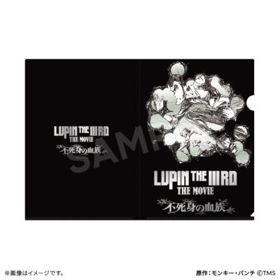 LUPIN THE ⅢRD 展　数量限定商品セット+限定クリアファイル、パンフ LUPIN THE IIIRD THE MOVIE 不死身の血族 メタリッククリア