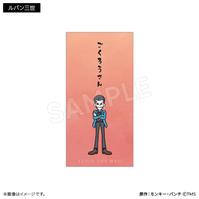 LUPIN THE IIIRD のし袋（5種） LUPIN THE IIIRD THE MOVIE 不死身の