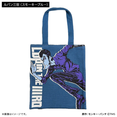 LUPIN THE IIIRD 編み物☆堀ノ内 ニットバッグ（6種） LUPIN THE IIIRD