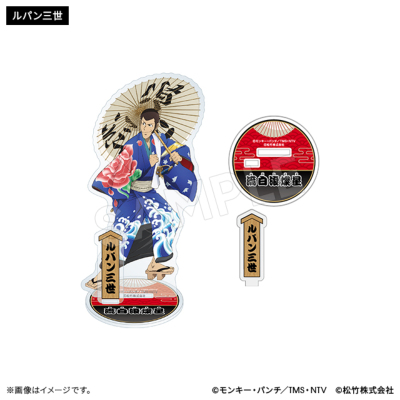 ルパン三世 流白浪燦星 アクリルスタンド（5種） ルパン三世 トムス