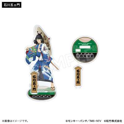ルパン三世 流白浪燦星 アクリルスタンド（5種） ルパン三世 トムス