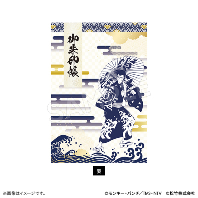 ルパン三世 流白浪燦星 御朱印帳 ルパン三世 トムスショップ