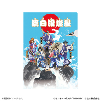 ルパン三世 流白浪燦星 クリアファイル ルパン三世 トムスショップ