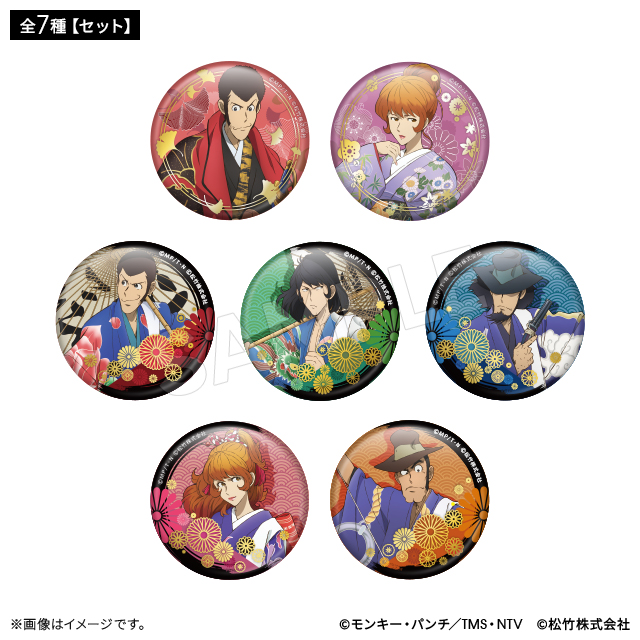 ルパン三世 流白浪燦星 碧翠の麗城 和紙風箔押し缶バッジ（全7種